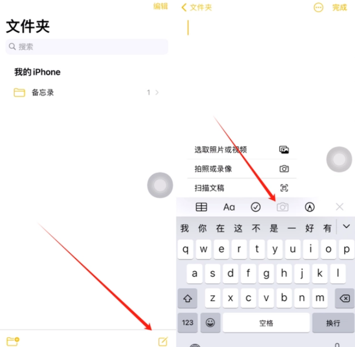 隆子苹果维修网点分享怎么使用iPhone备忘录扫描证件 