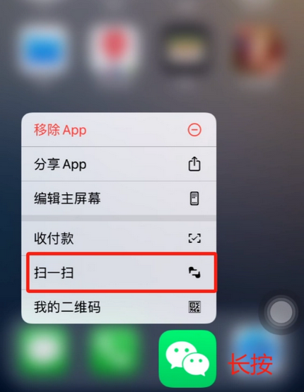 隆子苹果手机维修分享iPhone 15如何快速打开扫一扫 