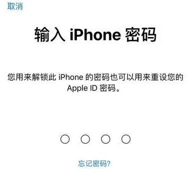 隆子苹果15维修网点分享iPhone 15六位密码怎么改四位 