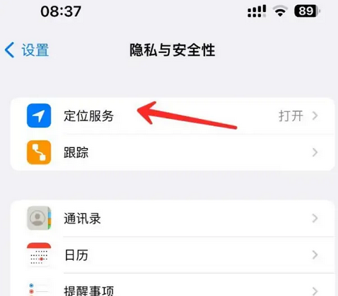 隆子苹果客服中心分享iPhone 输入“发现石油”触发定位 