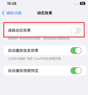 隆子苹果售后维修点分享苹果iPhone如何隐藏dock栏 