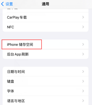 隆子iPhone系统维修分享iPhone储存空间系统数据占用过大怎么修复 