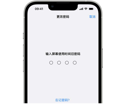 隆子iPhone屏幕维修分享iPhone屏幕使用时间密码忘记了怎么办 