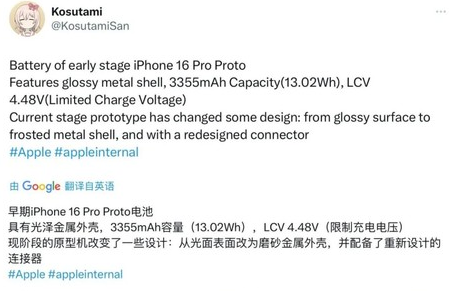 隆子苹果16pro维修分享iPhone 16Pro电池容量怎么样