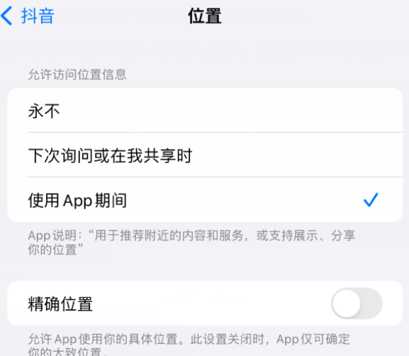 隆子apple服务如何检查iPhone中哪些应用程序正在使用位置 