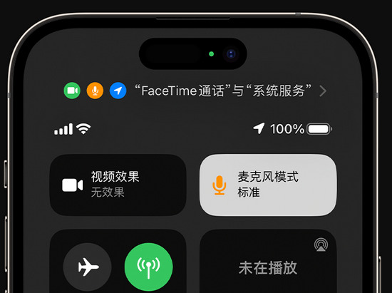 隆子苹果授权维修网点分享iPhone在通话时让你的声音更清晰 