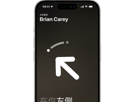 隆子苹果15维修iPhone15使用“查找”与朋友见面