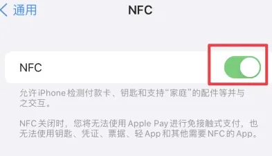 隆子苹果维修服务分享iPhone15NFC功能开启方法 