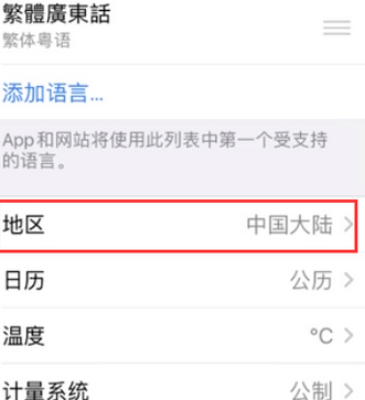 隆子苹果无线网维修店分享iPhone无线局域网无法开启怎么办