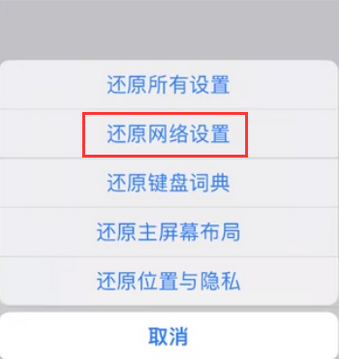 隆子苹果无线网维修店分享iPhone无线局域网无法开启怎么办