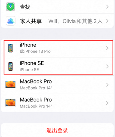 隆子苹隆子果维修网点分享iPhone如何查询序列号