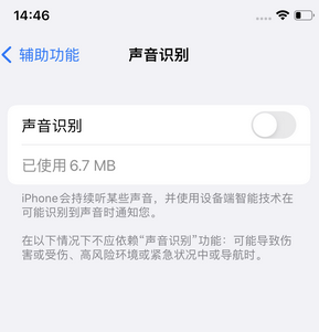 隆子苹果锁屏维修分享iPhone锁屏时声音忽大忽小调整方法