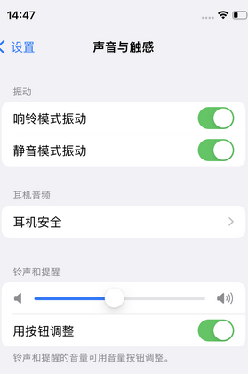 隆子苹果锁屏维修分享iPhone锁屏时声音忽大忽小调整方法