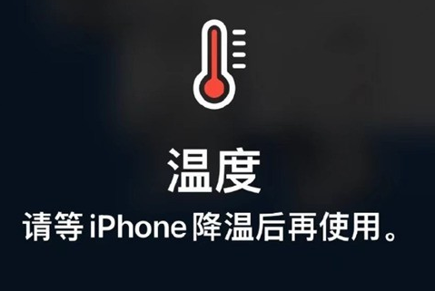 隆子苹果维修站分享iPhone手机发烫严重怎么办 