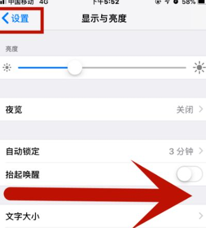 隆子苹果维修网点分享iPhone快速返回上一级方法教程 