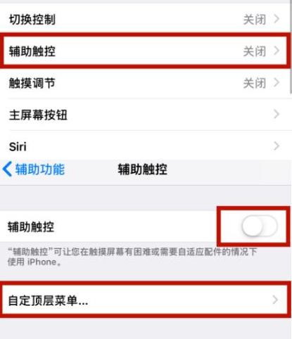 隆子苹隆子果维修网点分享iPhone快速返回上一级方法教程