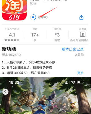 隆子苹果维修站分享如何查看App Store软件下载剩余时间 