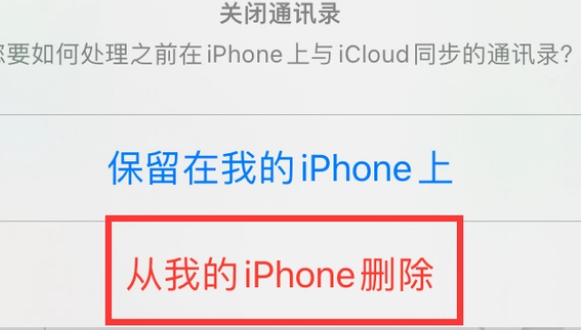 隆子苹果14维修站分享iPhone14如何批量删除联系人 