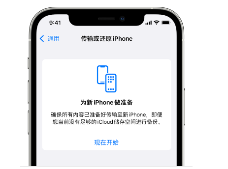 隆子苹果14维修网点分享iPhone14如何增加iCloud临时免费空间 