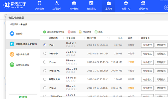 隆子苹果14维修网点分享iPhone14如何增加iCloud临时免费空间