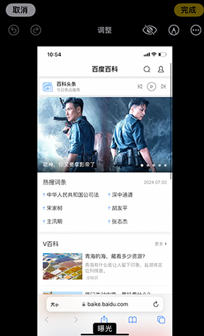 隆子iPhone维修服务分享iPhone怎么批量修图