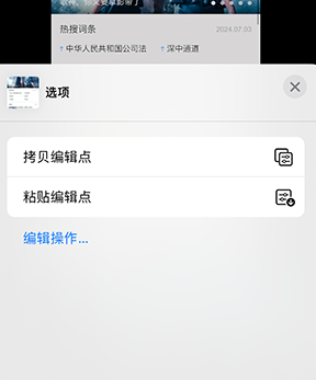 隆子iPhone维修服务分享iPhone怎么批量修图 