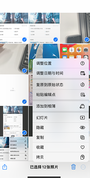 隆子iPhone维修服务分享iPhone怎么批量修图