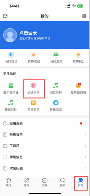 隆子苹果服务中心分享iPhone的快捷指令如何使用 