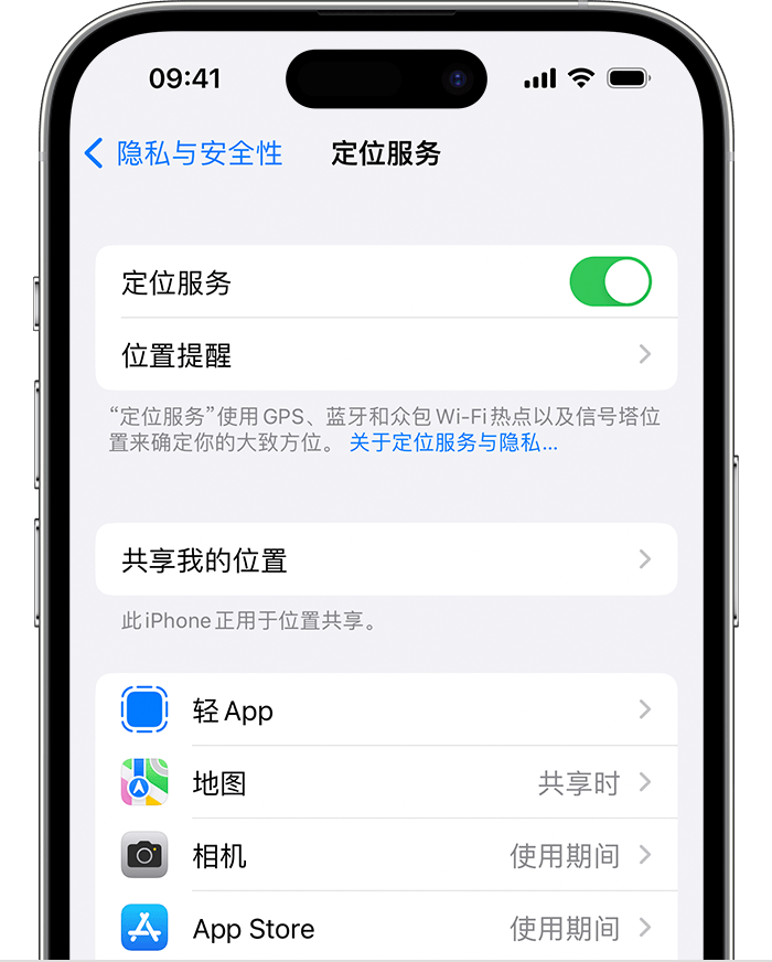 隆子苹果维修网点分享如何在iPhone上阻止个性化广告投放 