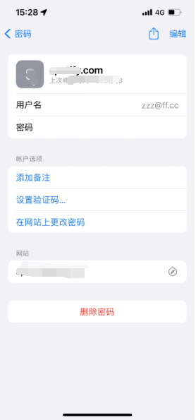 隆子苹果14服务点分享iPhone14忘记APP密码快速找回方法 