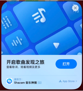 隆子苹果14维修站分享iPhone14音乐识别功能使用方法 