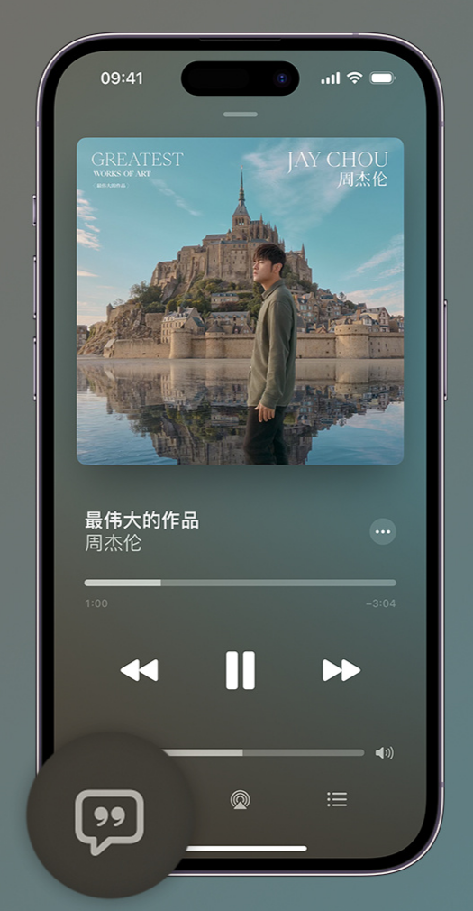 隆子iphone维修分享如何在iPhone上使用Apple Music全新唱歌功能 