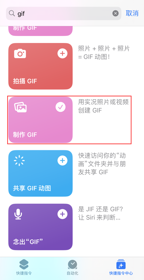 隆子苹果手机维修分享iOS16小技巧:在iPhone上制作GIF图片 