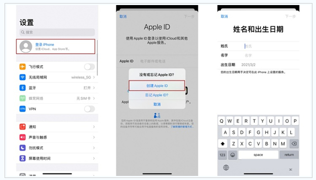 隆子苹果维修网点分享:Apple ID有什么用?新手如何注册iPhone14 ID? 