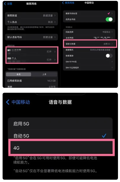 隆子苹果手机维修分享iPhone14如何切换4G/5G? iPhone14 5G网络切换方法 