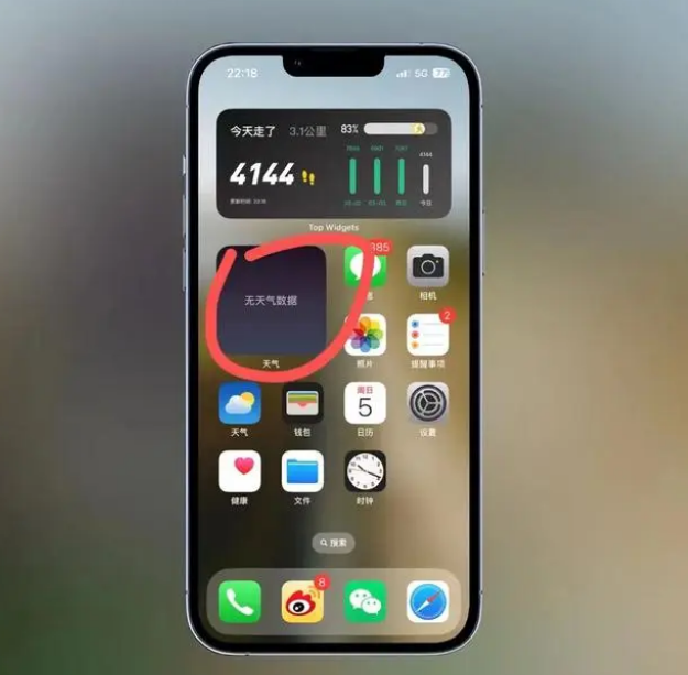 隆子苹果手机维修分享:iOS16主屏幕天气小组件无法正常工作怎么办？ 