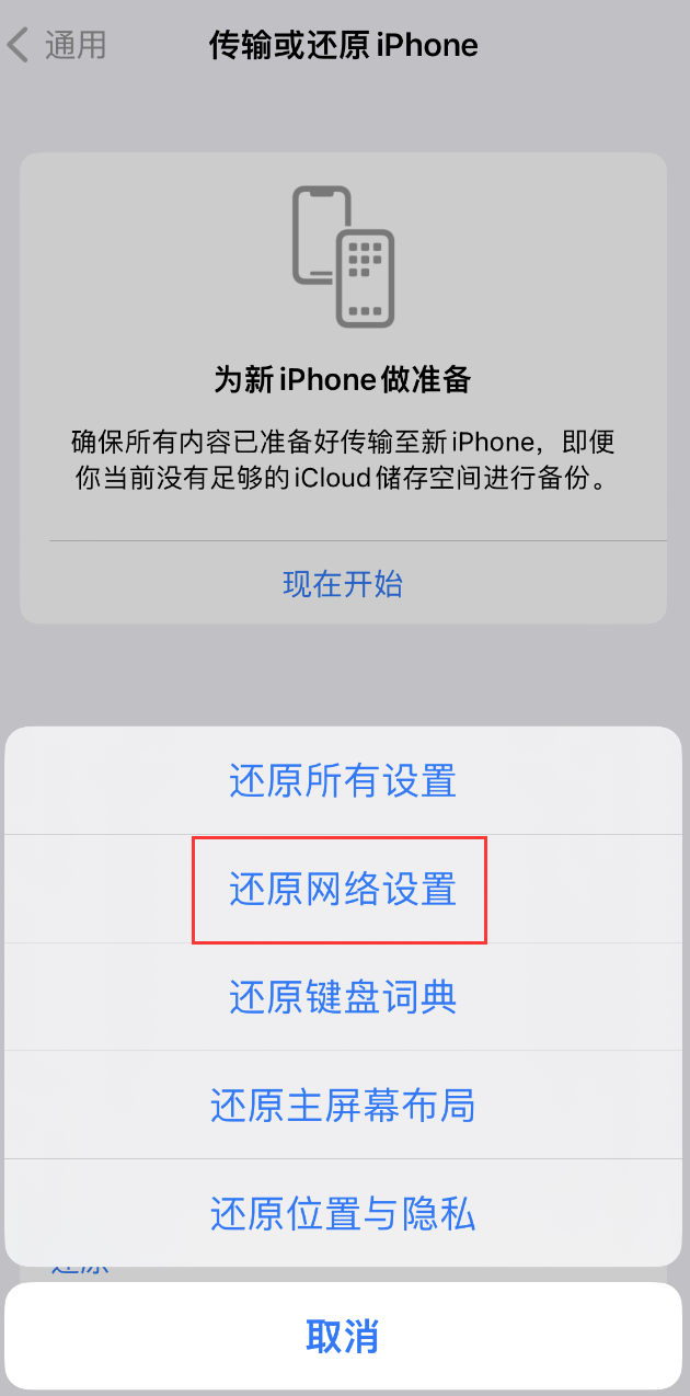 隆子苹果手机维修分享：iPhone 提示 “SIM 卡故障”应如何解决？ 