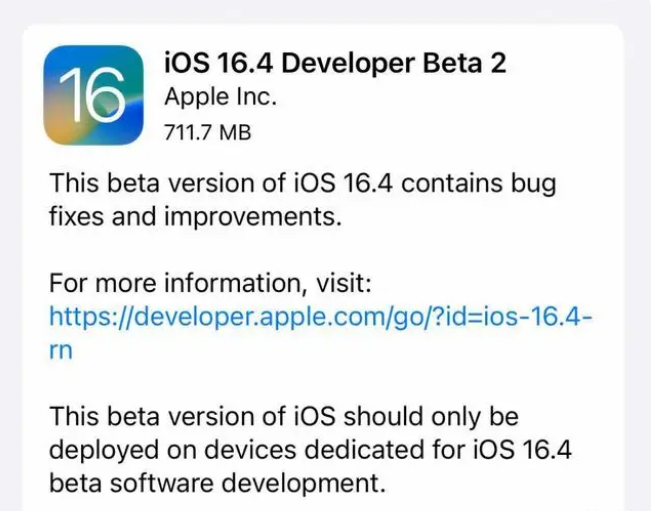 隆子苹果手机维修分享：iOS16.4 Beta2升级建议 