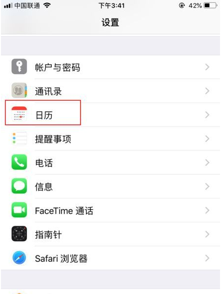 隆子苹果14维修分享如何关闭iPhone 14锁屏上的农历显示 