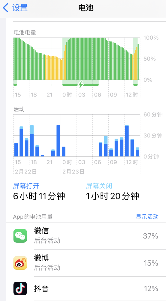 隆子苹果14维修分享如何延长 iPhone 14 的电池使用寿命 