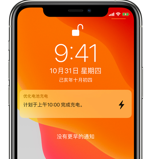 隆子苹果手机维修分享iPhone 充不满电的原因 