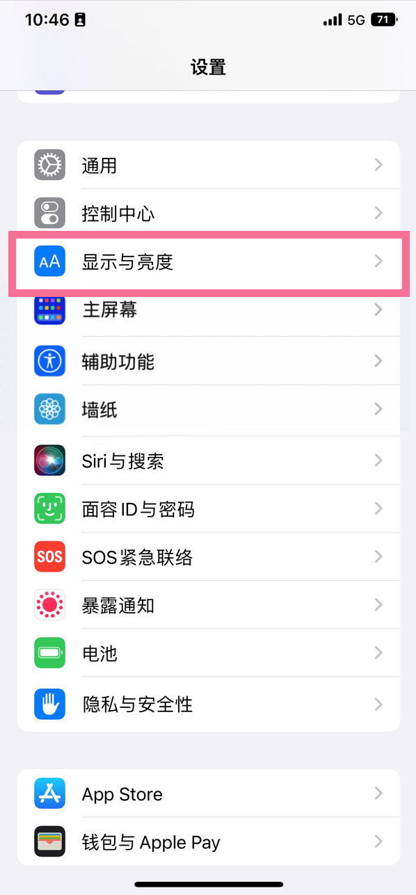 隆子苹果14维修店分享iPhone14 plus如何设置护眼模式 