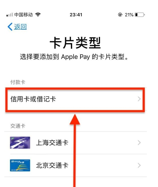 隆子苹果手机维修分享使用Apple pay支付的方法 