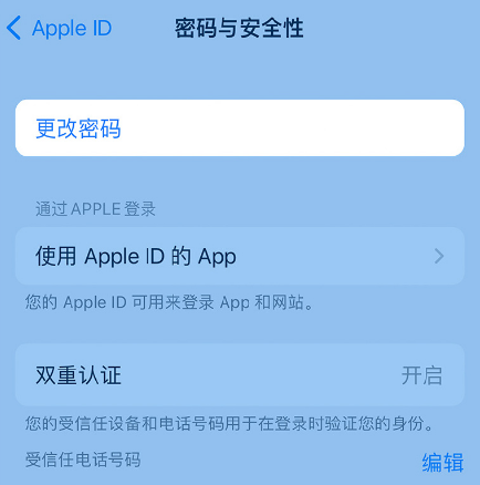 隆子苹果14维修店分享如何在 iPhone 14 上重设密码 