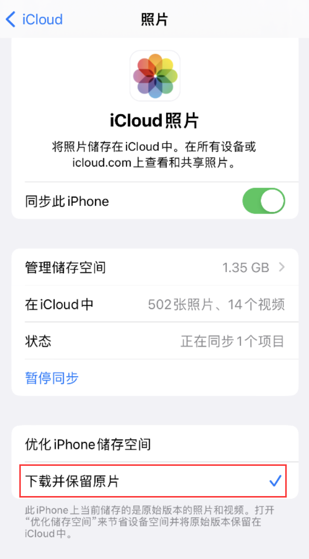 隆子苹果手机维修分享iPhone 无法加载高质量照片怎么办 