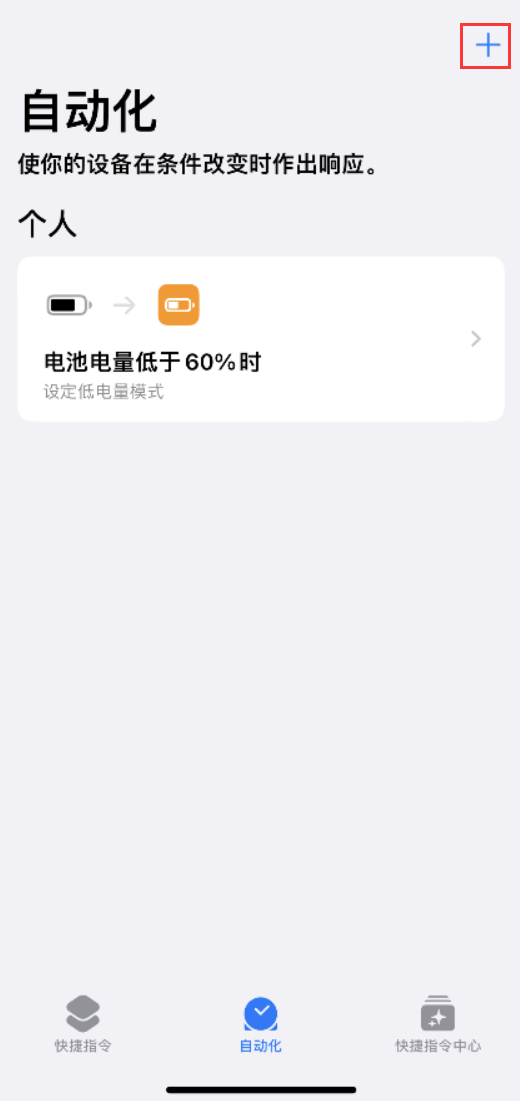 隆子苹果手机维修分享小技巧：iPhone 电量不足，可设置自定义语音 