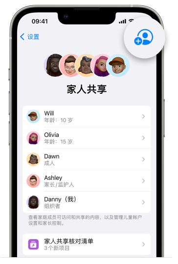 隆子苹果维修网点分享iOS 16 小技巧：通过“家人共享”为孩子创建 Apple ID 