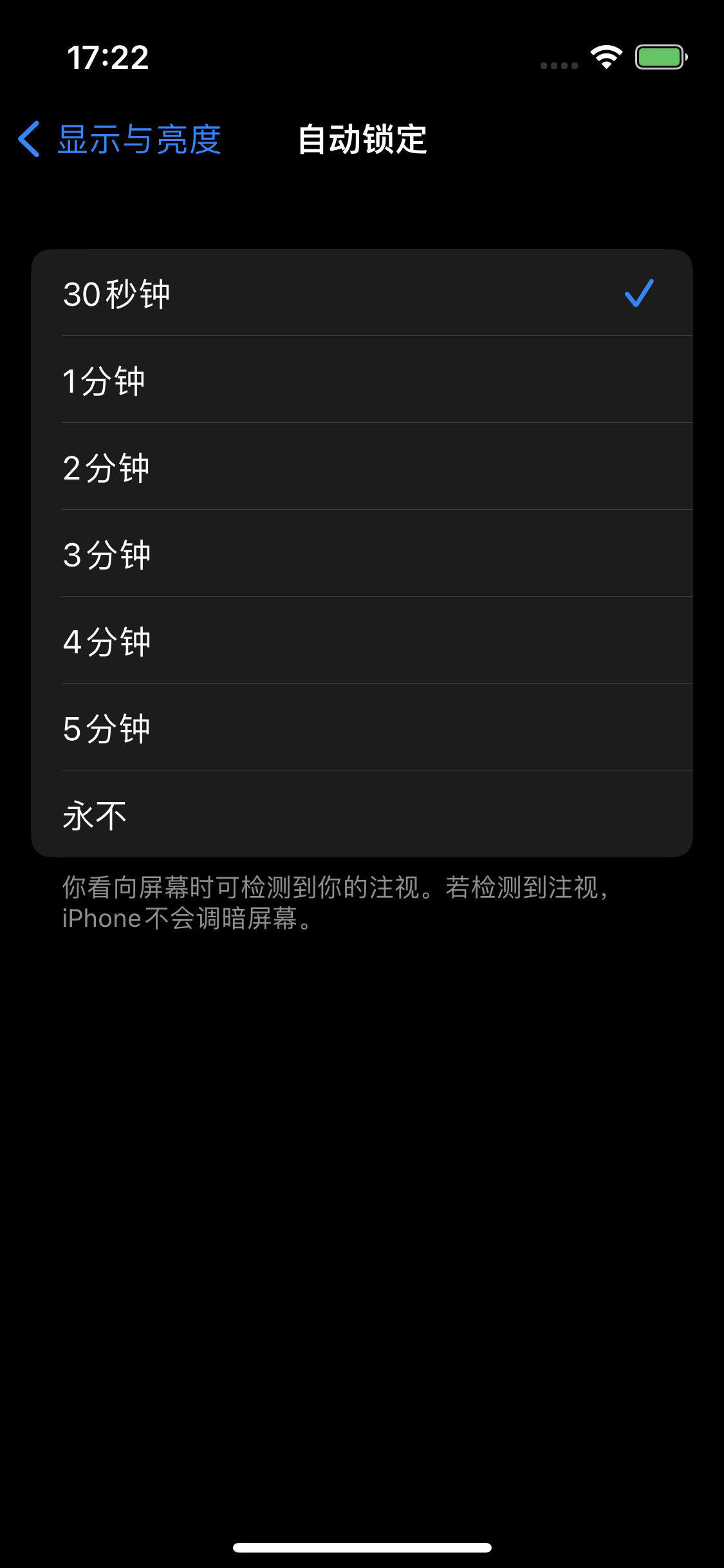 隆子苹果14维修分享iPhone 14 修改亮屏时间方法 