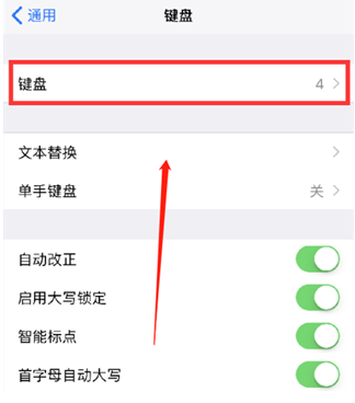 隆子苹果14维修分享iPhone14 Plus设置手写输入的方法 