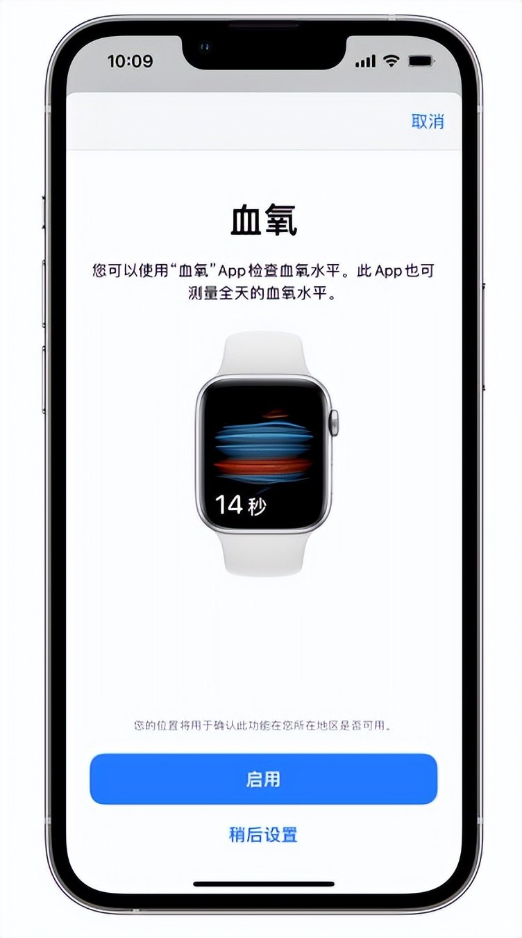 隆子苹果14维修店分享使用iPhone 14 pro测血氧的方法 